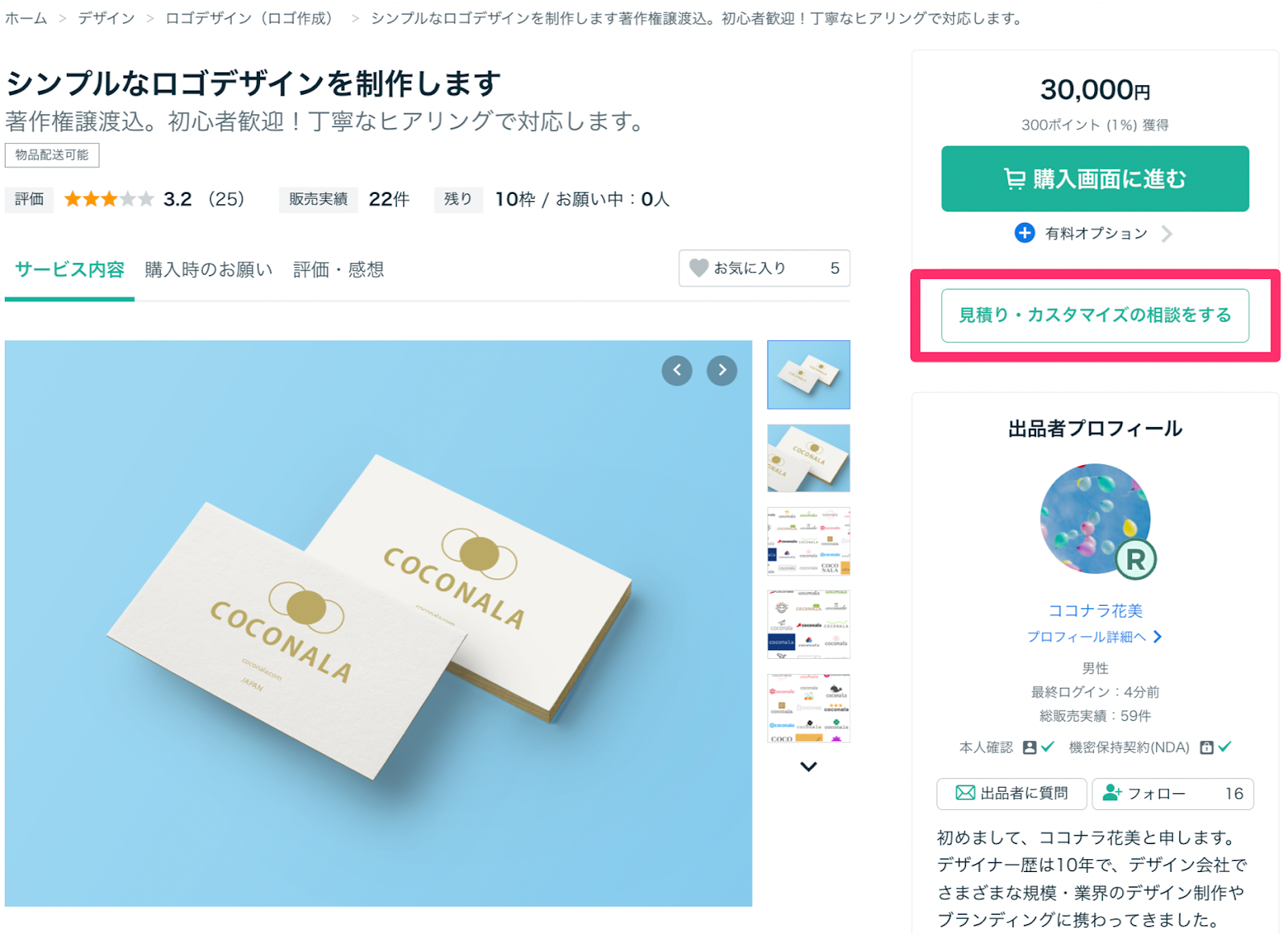 cocoさま見積もりページ （ココフォリアのお部屋作成します！《全 