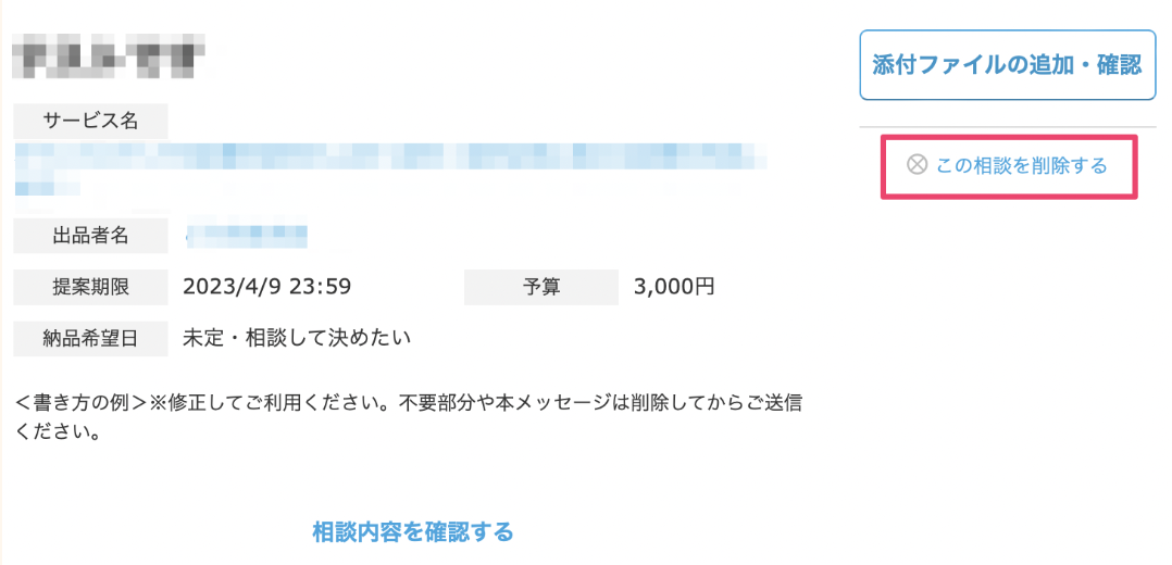 スクリーンショット 2023-07-12 19.10.46.png