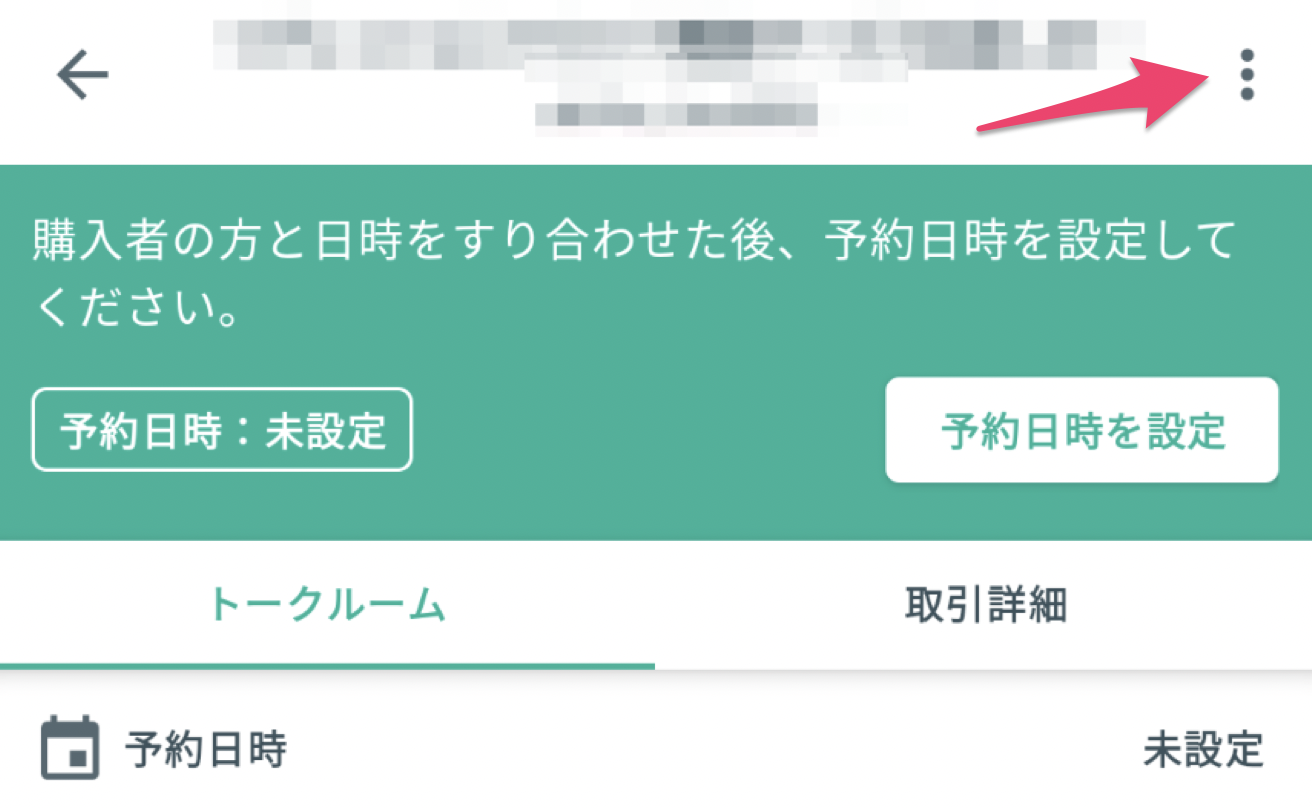 予約電話_キャンセル1.png
