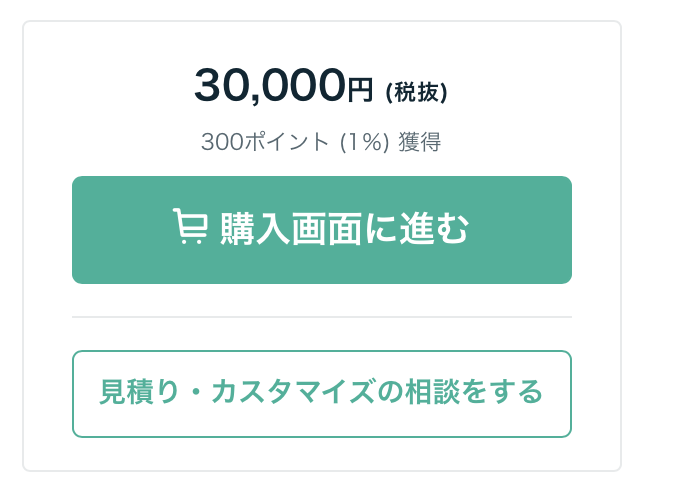 サービス価格と消費税.png