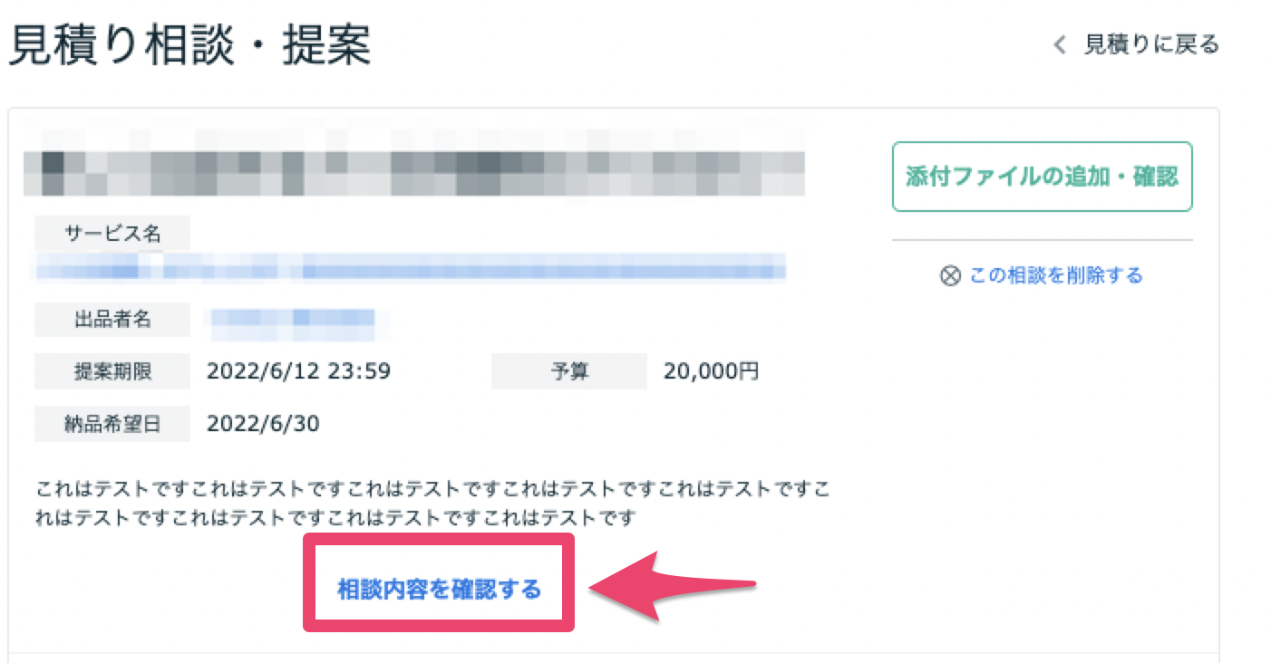 購入者評価の確認方法 – ココナラヘルプ