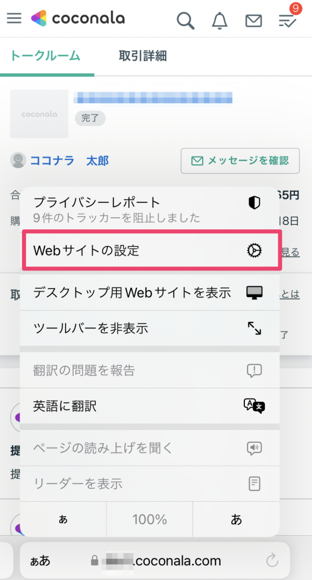 SP_iPhone_ブラウザ設定_1.png