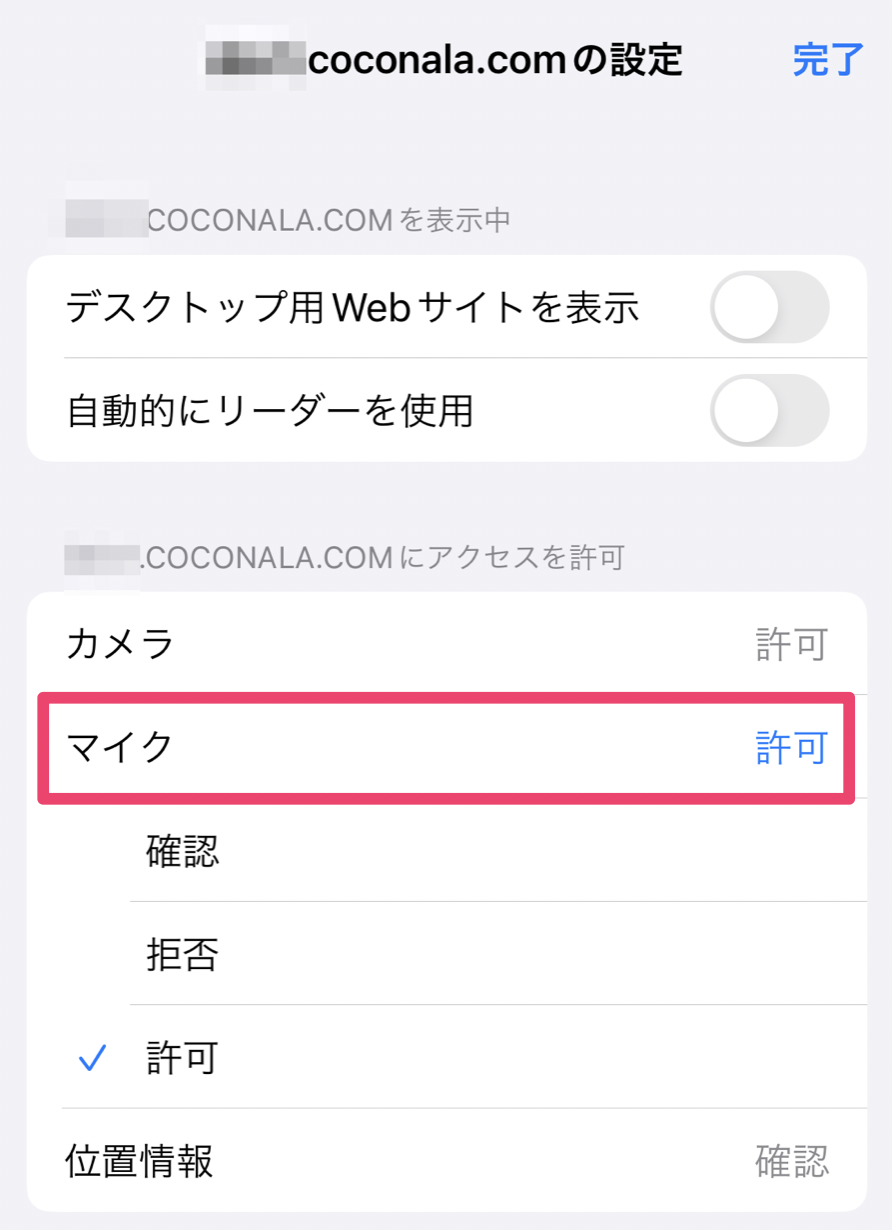 ビデオチャットが利用できない場合（出品者向け） – ココナラヘルプ