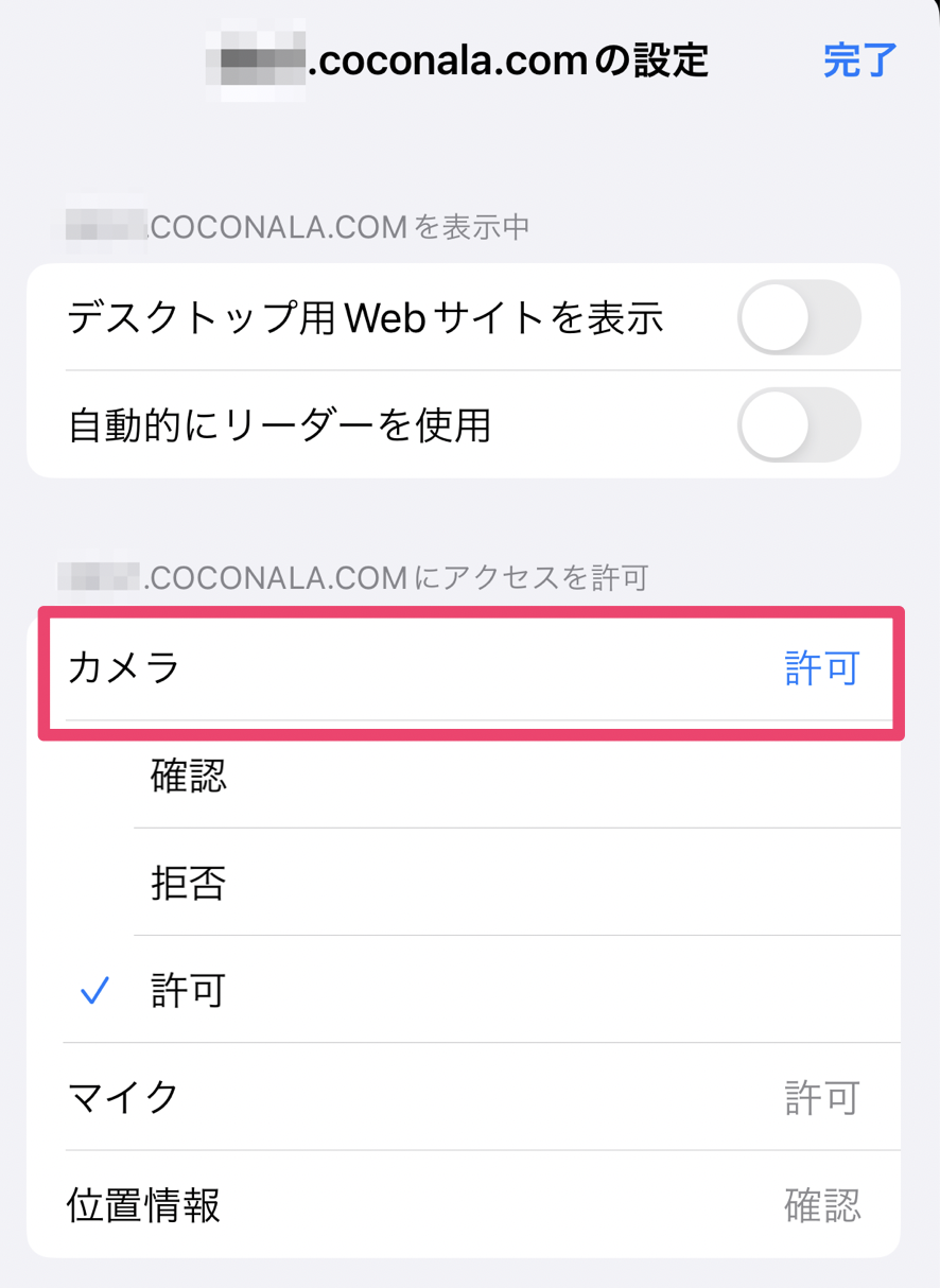 ビデオチャットが利用できない場合（出品者向け） – ココナラヘルプ