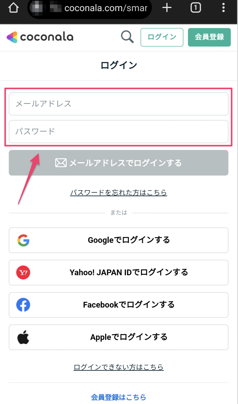 SP_ログイン.png