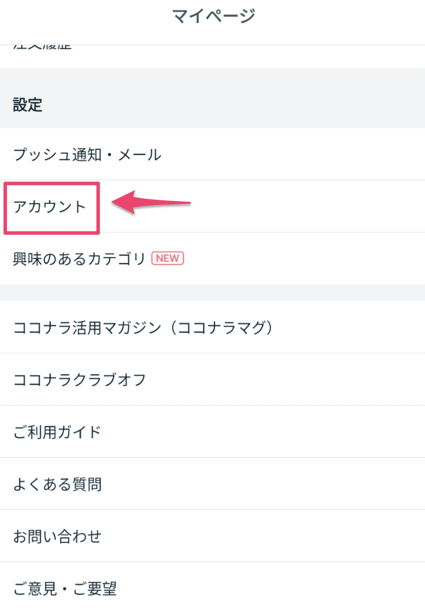 APP_メールアドレスの確認_1.png