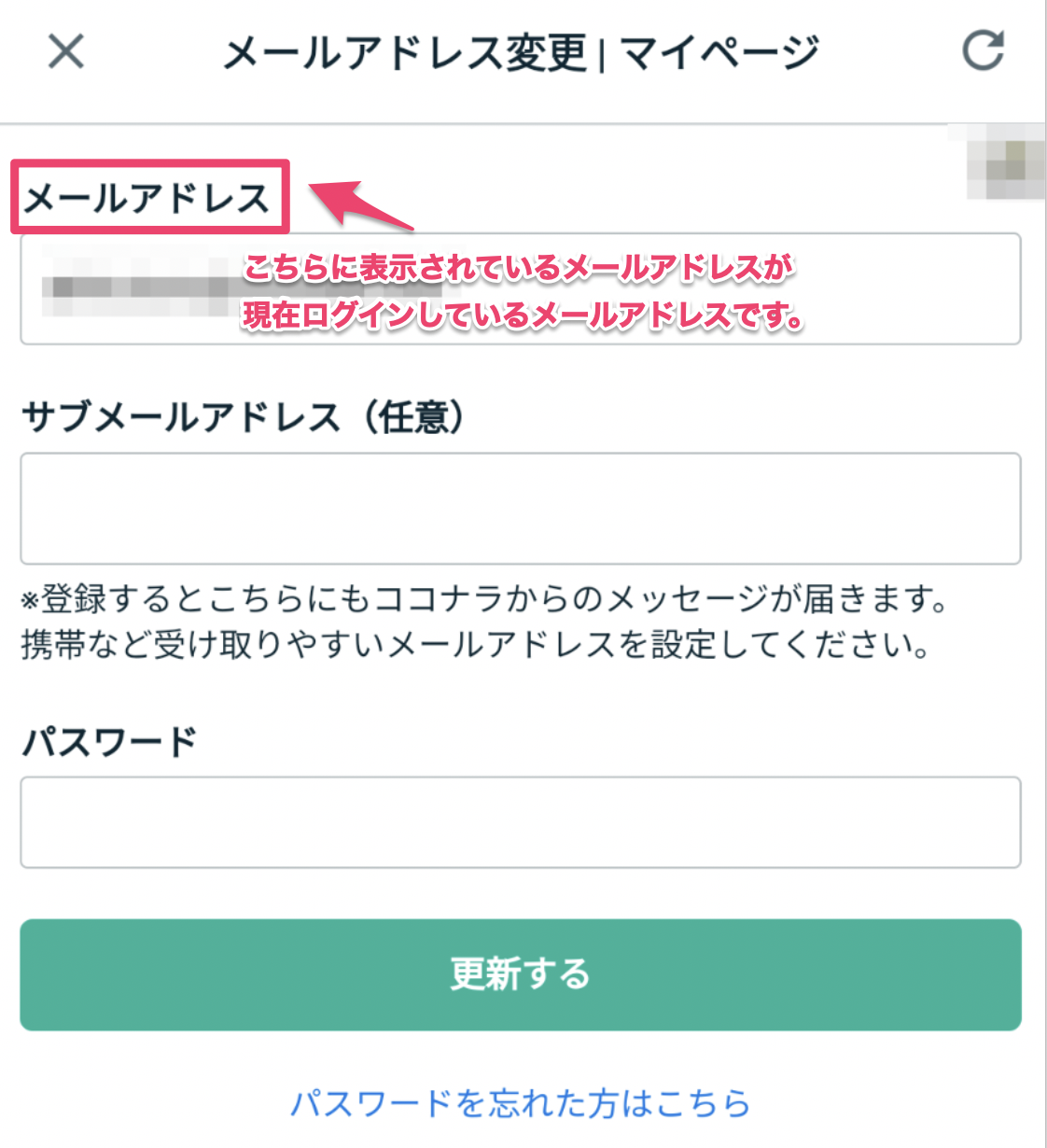 APP_メールアドレスの確認_3.png