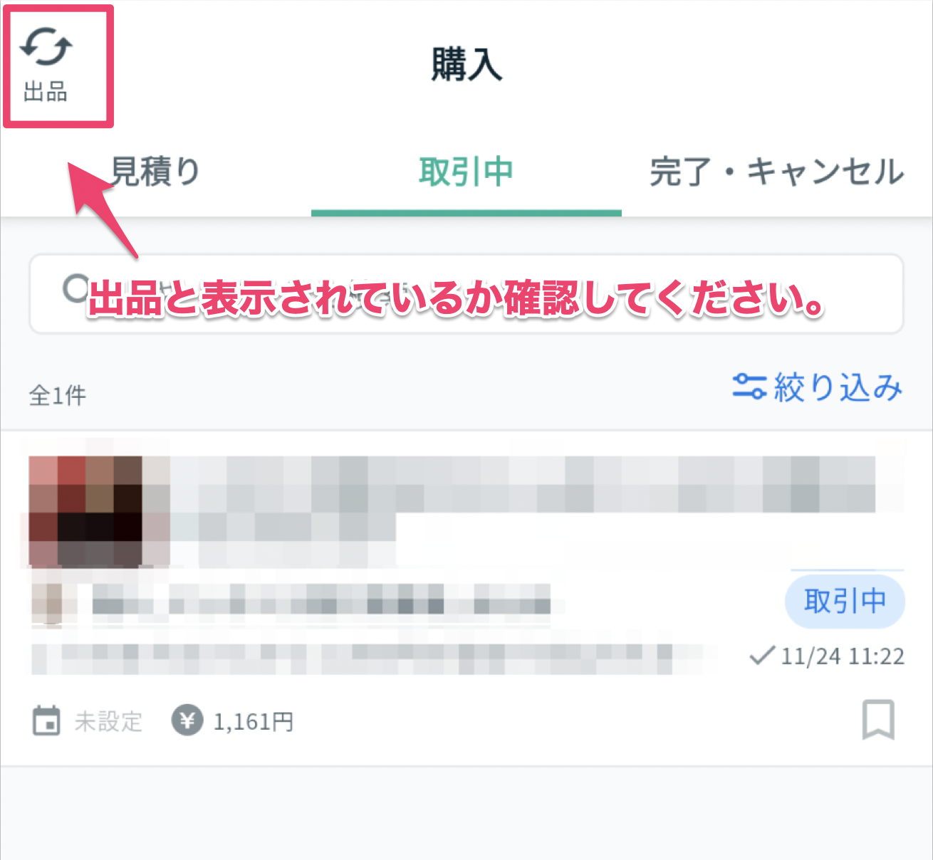 APP_加工済み.png