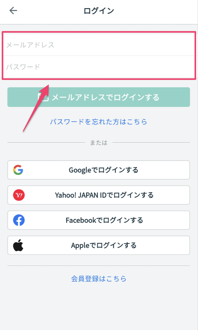 APP_ログイン.png