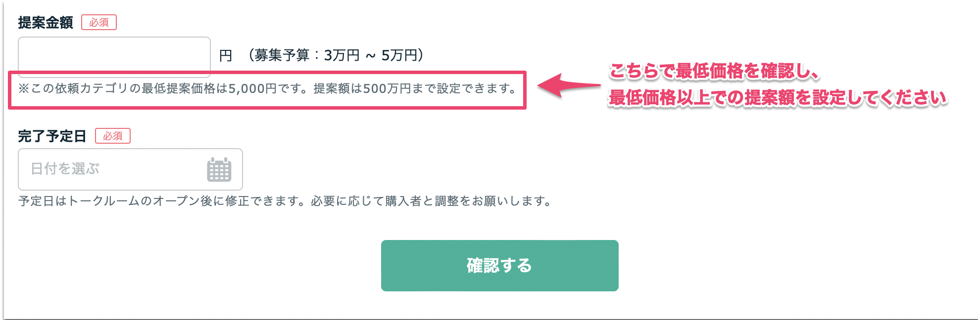 メラルーカ 【コナツさまご依頼品】 カテゴリごとのココナラ募集の最低