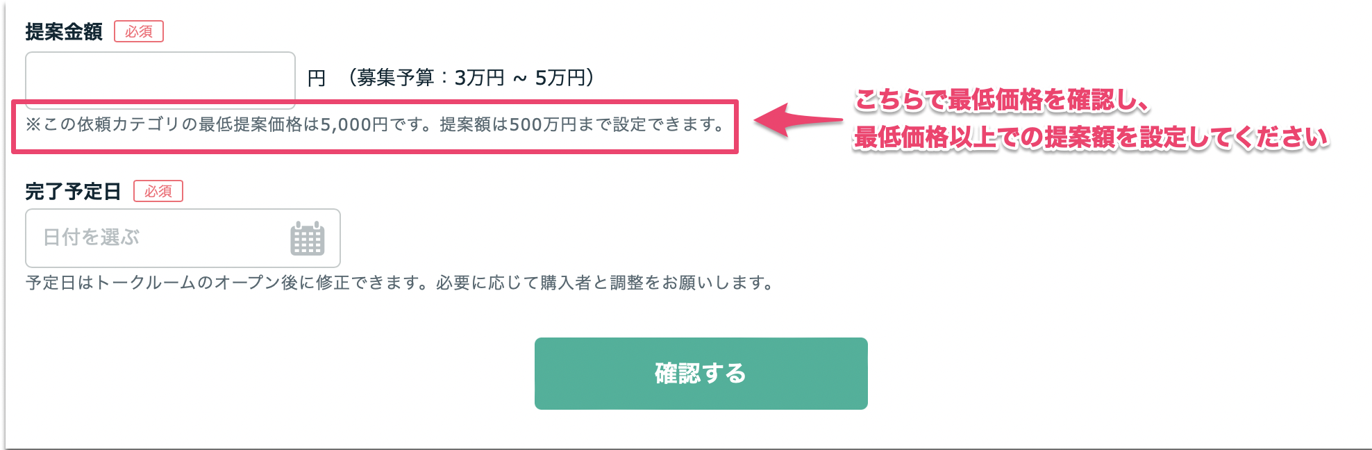 カテゴリごとのココナラ募集の最低依頼価格 – ココナラヘルプ