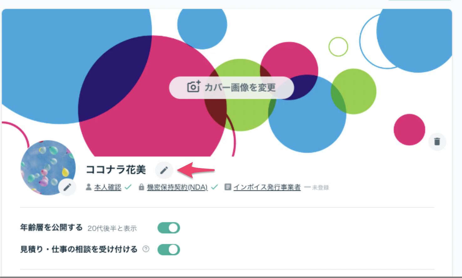 PC_ユーザー名変更_2.png