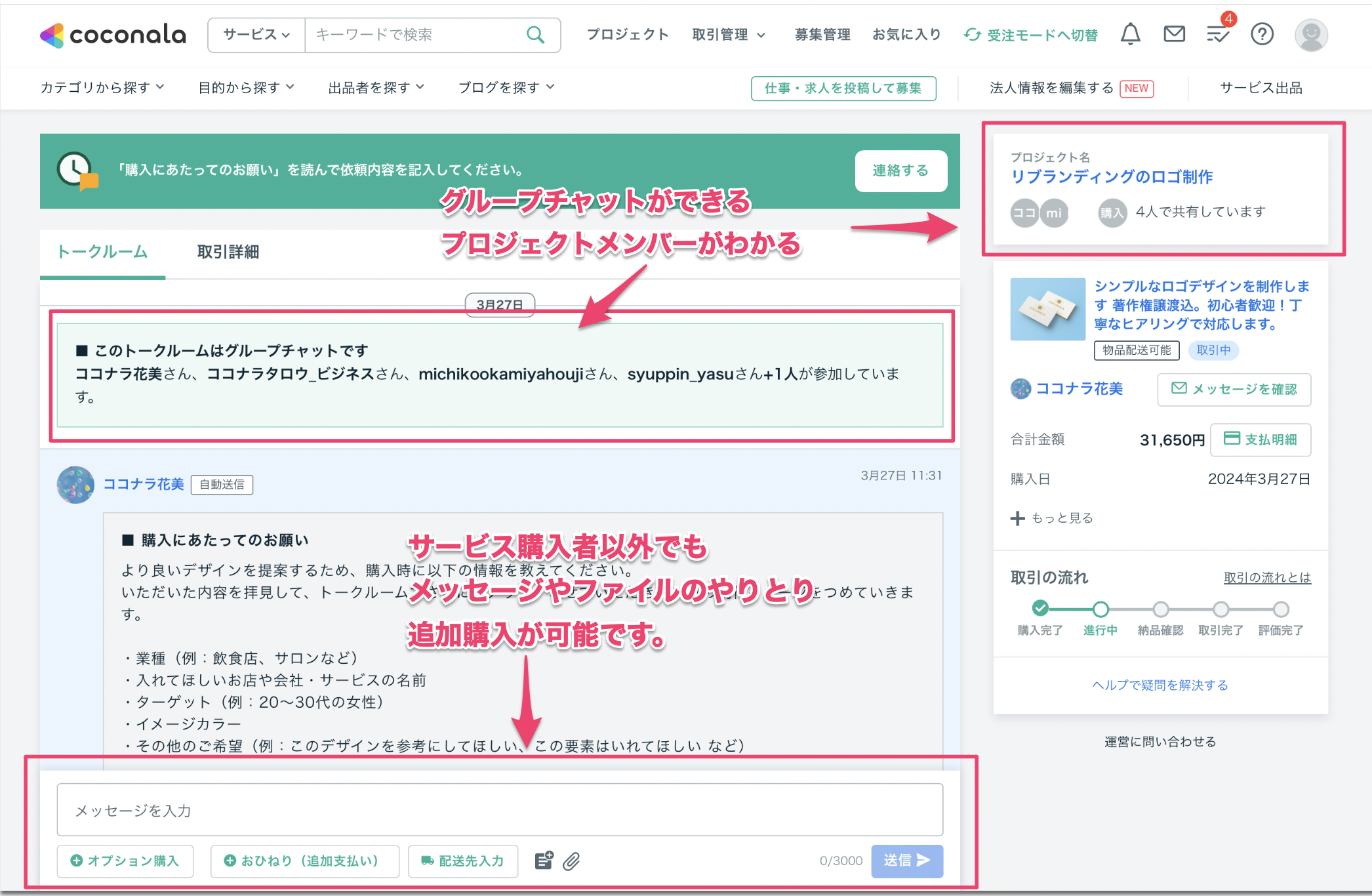 グルチャヘルプ.png