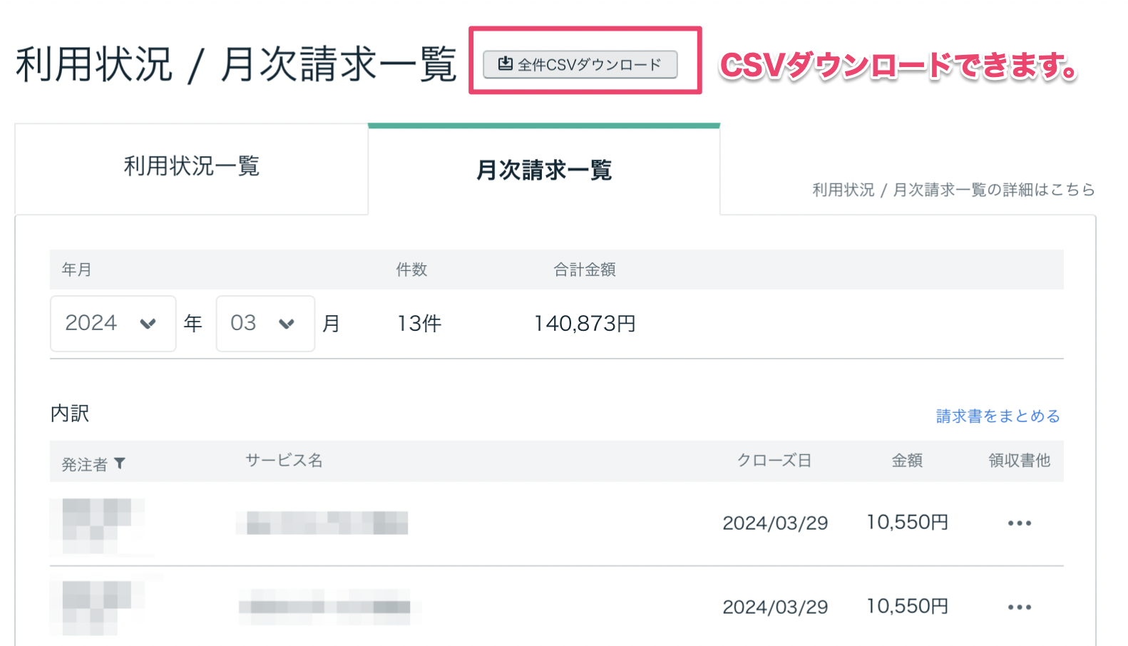 すべての購入データをダウンロードしたい.png