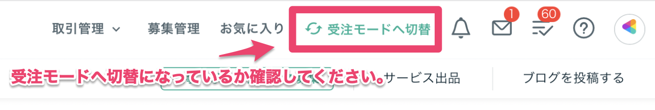 取引管理画面にトークルームが表示されない場合_PC.png