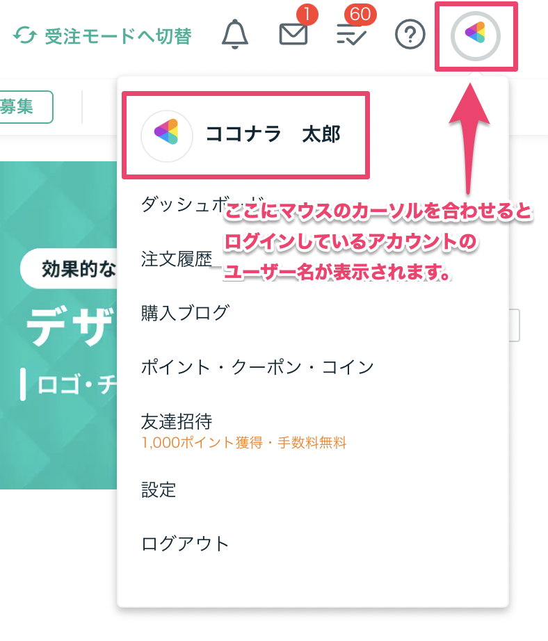 PC_ユーザー名を確認する手順_1.png