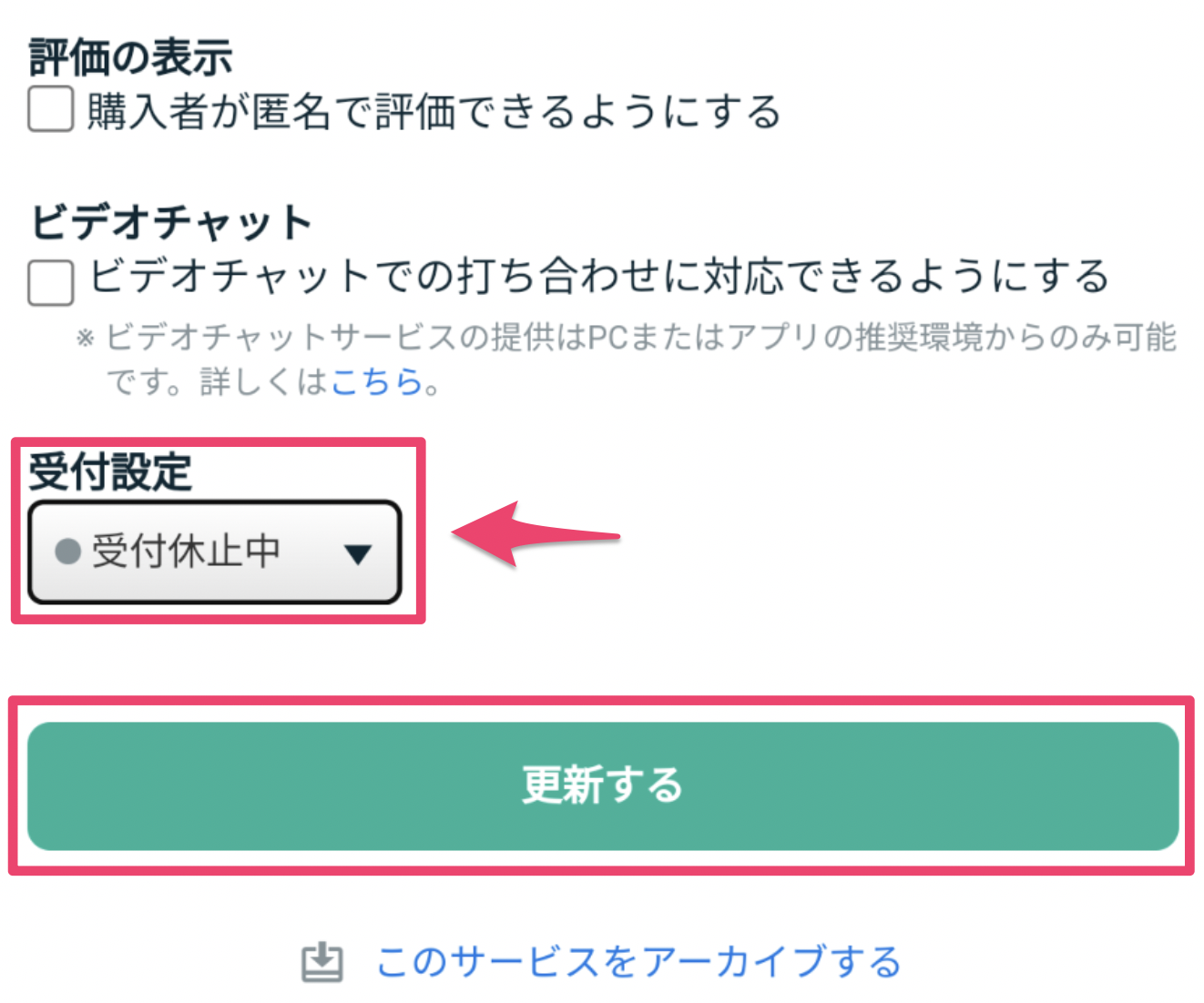 SP_受付休止_2.png