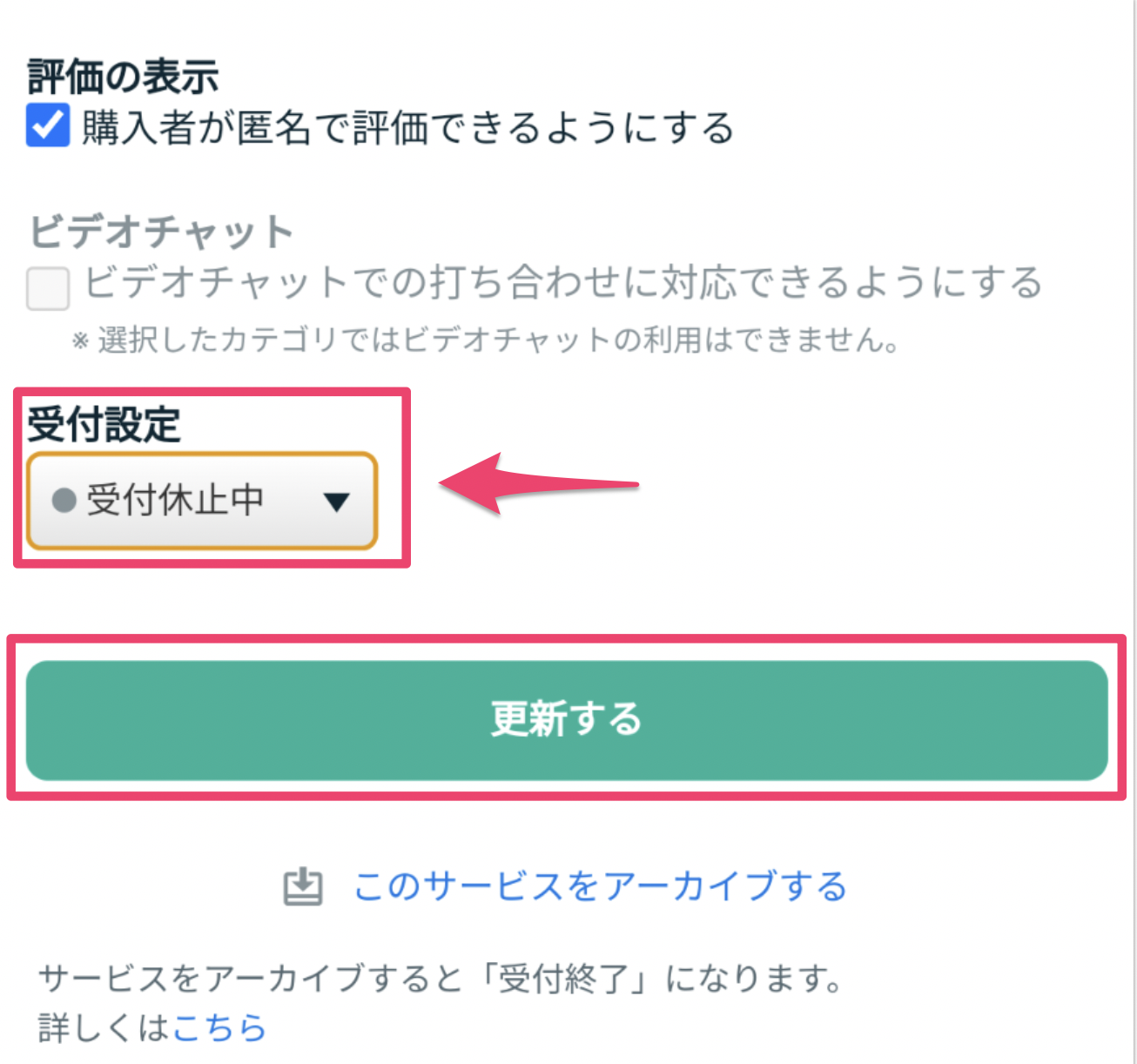 APP_受付休止_2.png