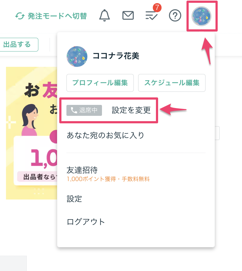 PC_待機中_1.png