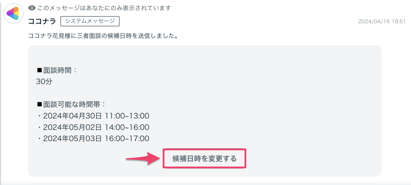 スクリーンショット 2024-04-20 10.50.35.png