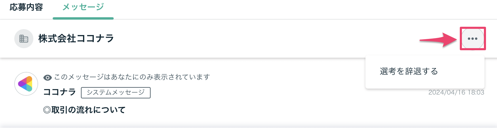 スクリーンショット 2024-04-20 10.53.16.png