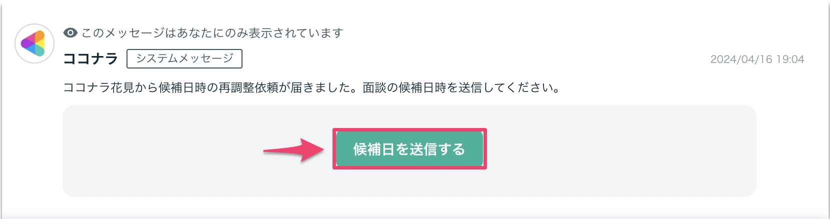 スクリーンショット 2024-04-20 11.01.15.png