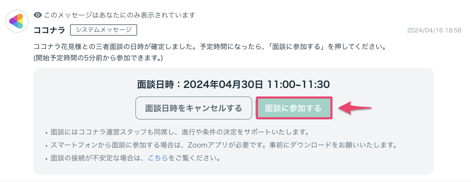 スクリーンショット 2024-04-20 11.14.21.png