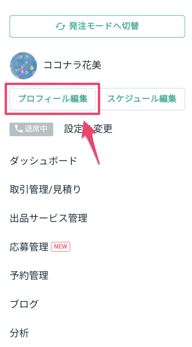 uset_name_sp.png
