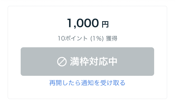 満枠対応中」について – ココナラヘルプ