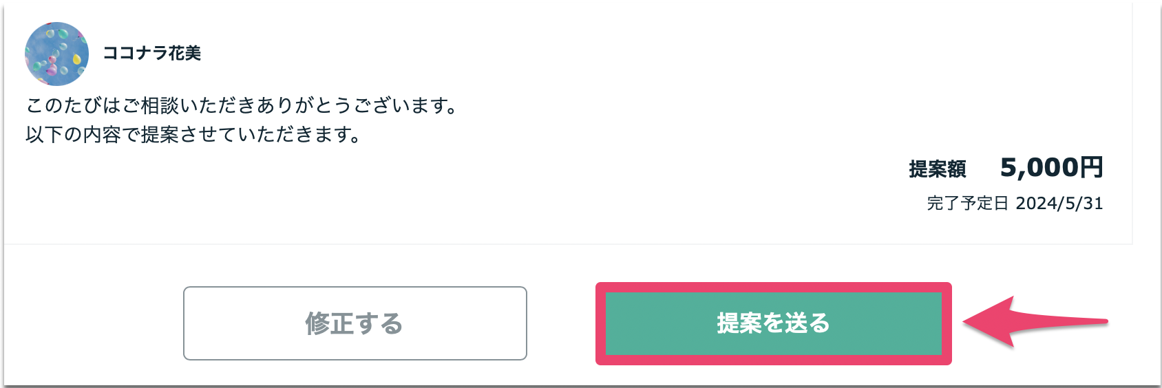 スクリーンショット 2024-05-14 19.00.58.png