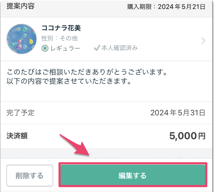 スクリーンショット 2024-05-14 19.05.58.png