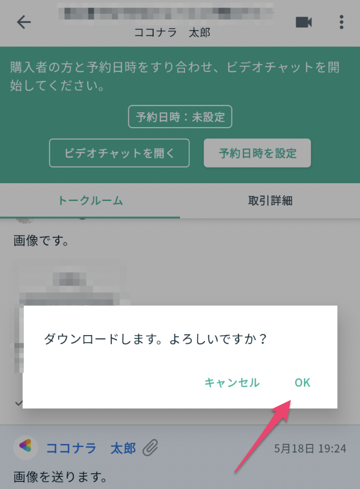 Android_download.png