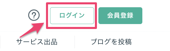 機種変更時の利用手順 – ココナラヘルプ
