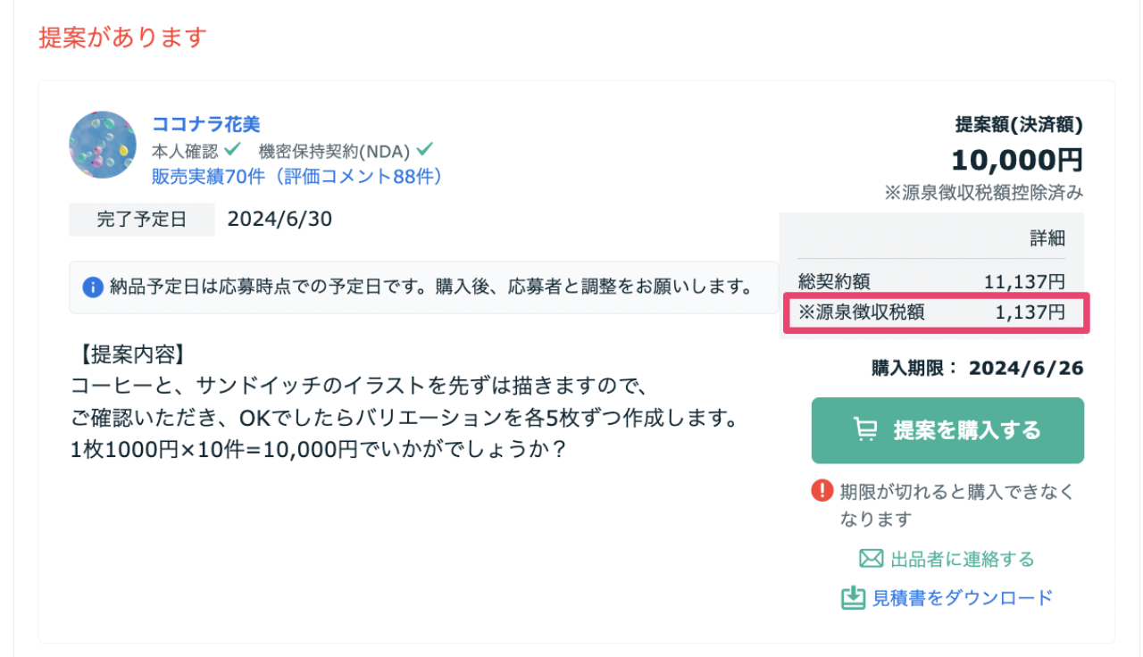 スクリーンショット 2024-06-25 19.09.18.png