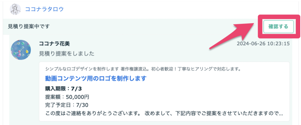 スクリーンショット 2024-06-26 17.42.43.png