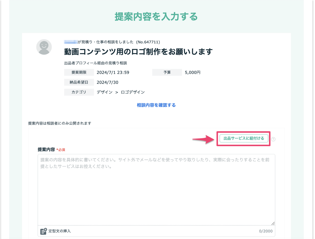 スクリーンショット 2024-06-26 18.26.11.png