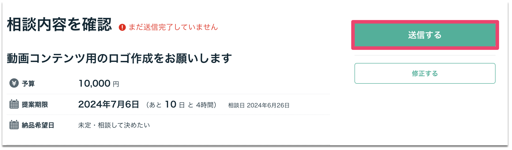 見積り相談の流れ(サービス経由・プロフィール経由) – ココナラヘルプ