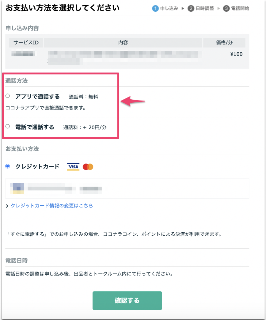 スクリーンショット 2024-07-02 16.54.05.png