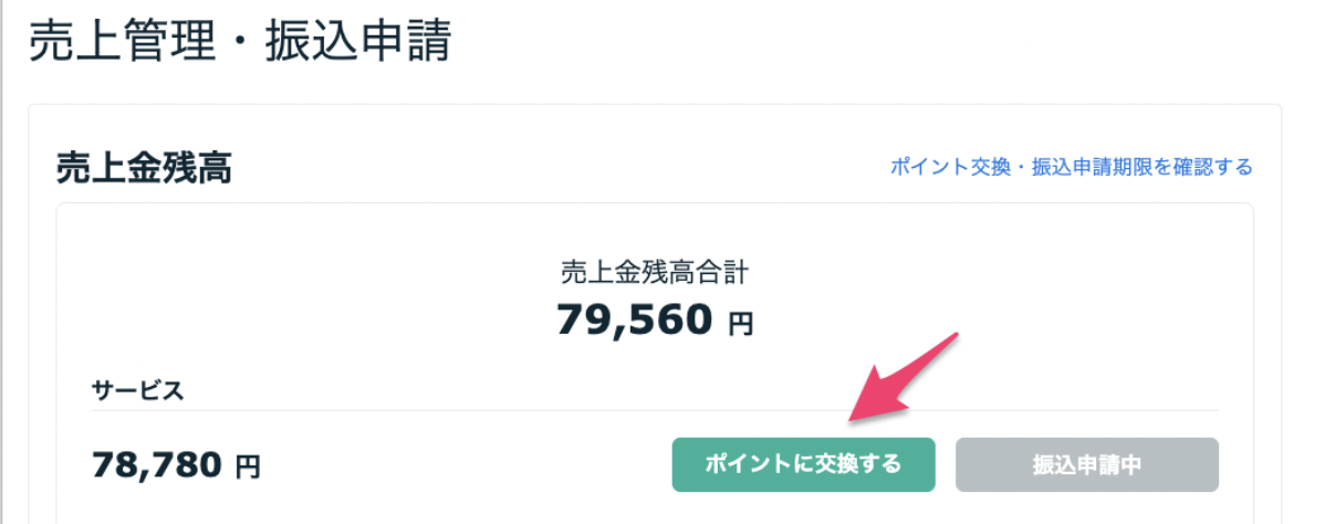 スクリーンショット 2024-07-02 19.08.55.png