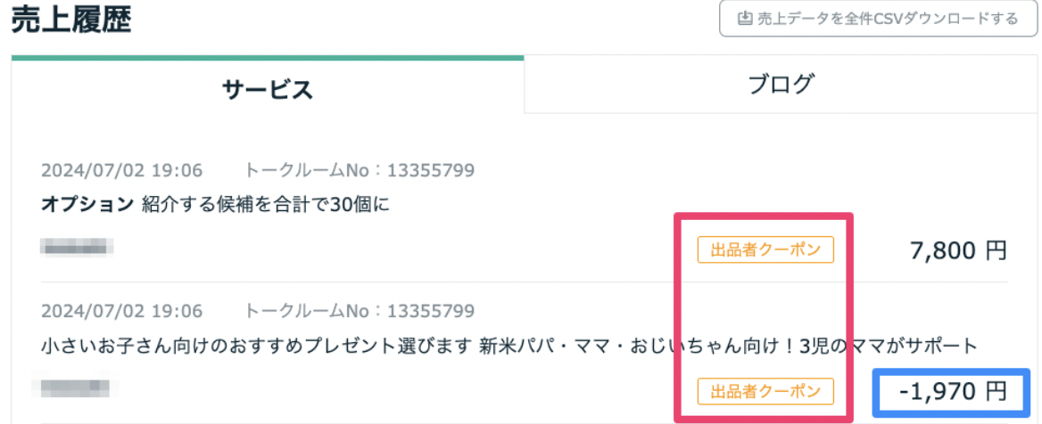 スクリーンショット 2024-07-02 19.24.03.png