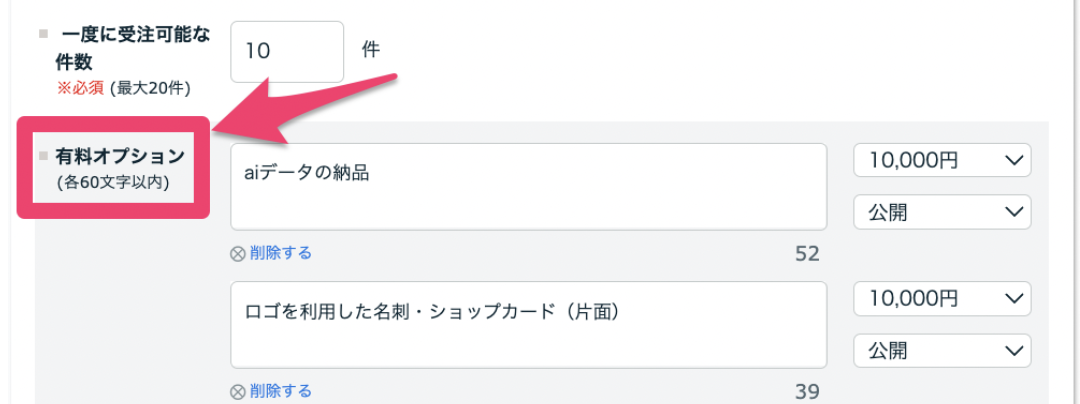 スクリーンショット 2024-07-09 19.52.36.png