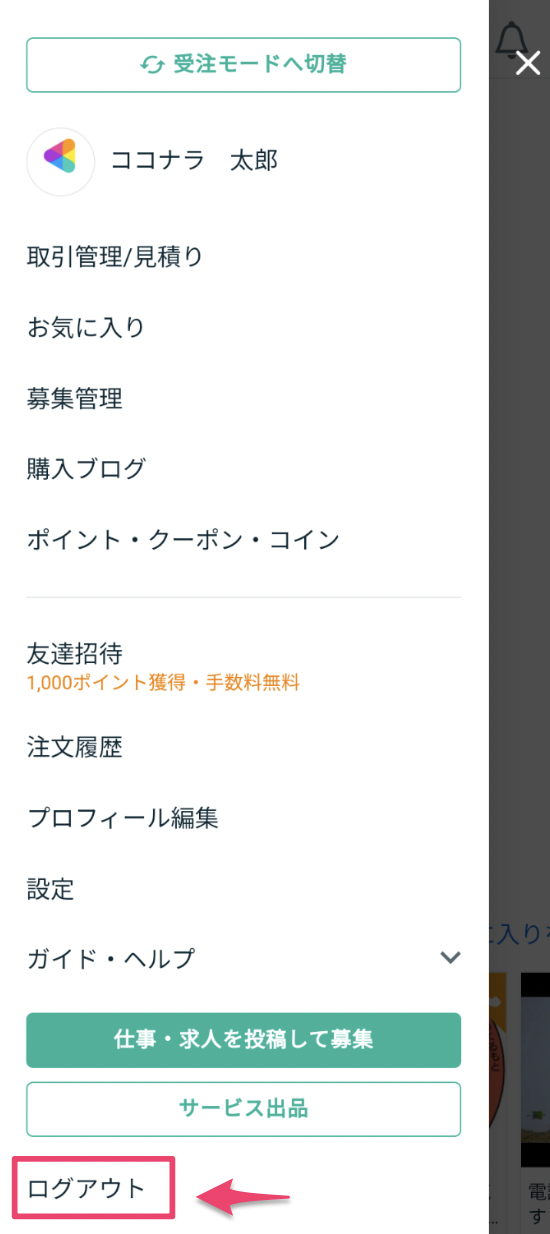 kounyu3.png