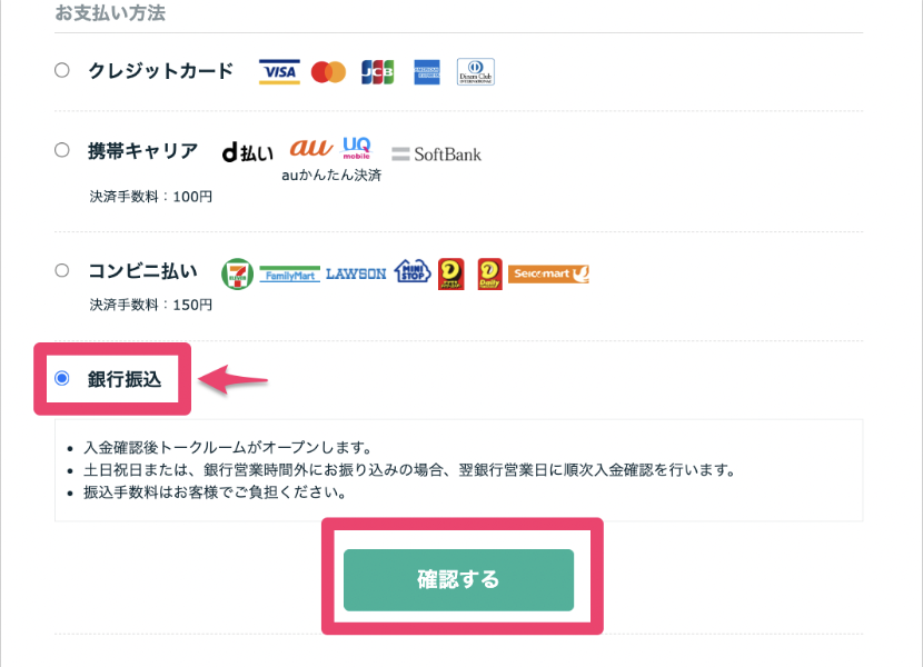 nana 購入する前に必ずコメント下さいページ 銀行振込での支払いについて – ココナラヘルプ