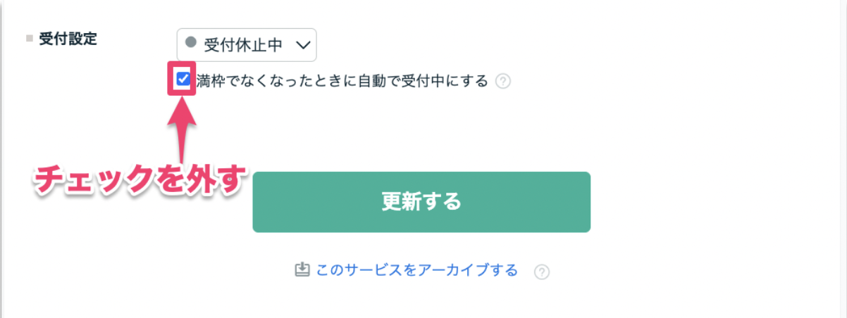 満枠対応中」について – ココナラヘルプ