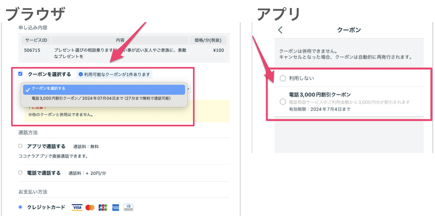 スクリーンショット 2024-07-15 13.31.58.png