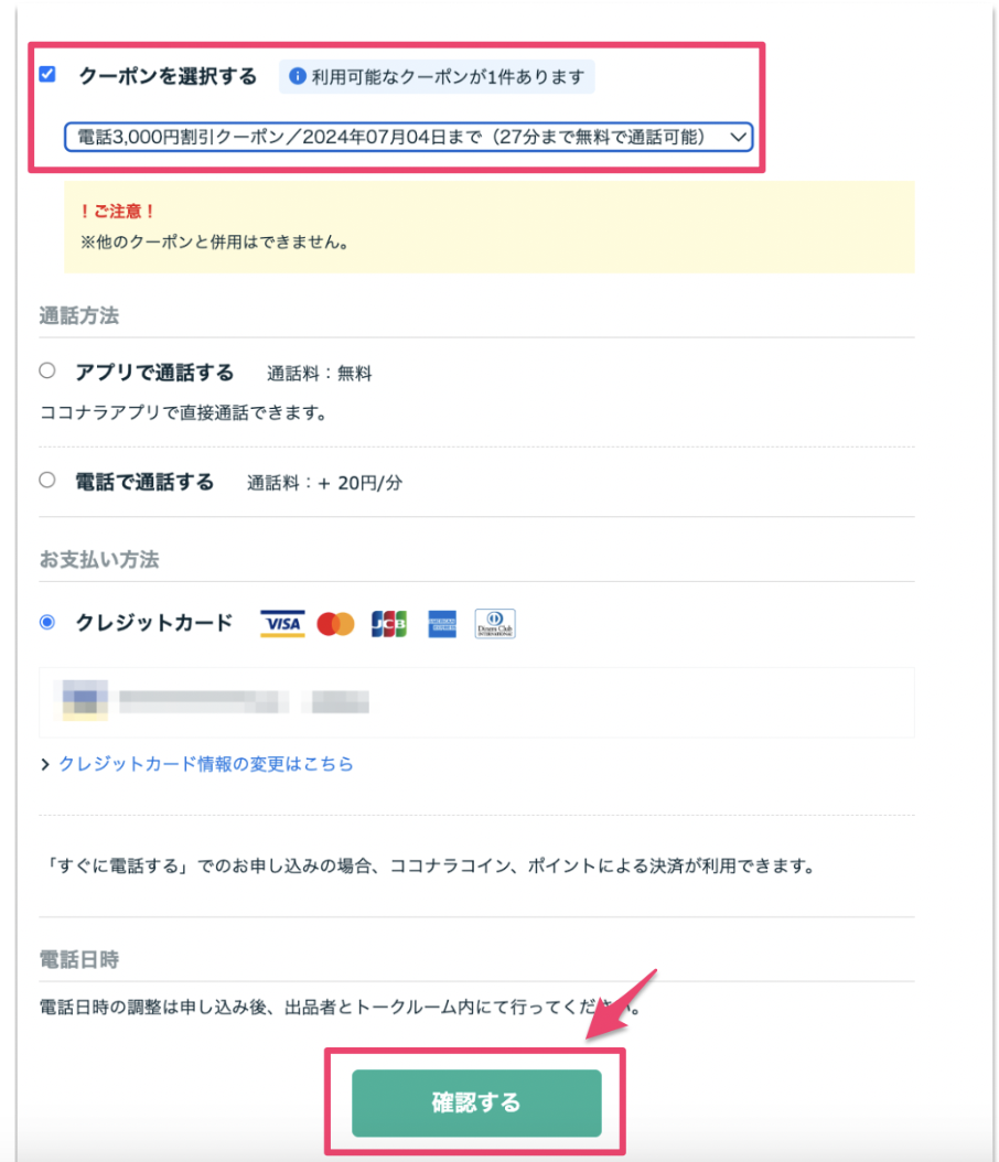 スクリーンショット 2024-07-13 19.50.36.png