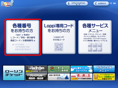 コンビニ決済「ミニストップ」での支払い方法 – ココナラヘルプ