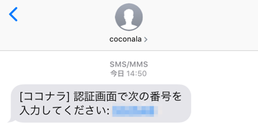 ________2_SMS.png