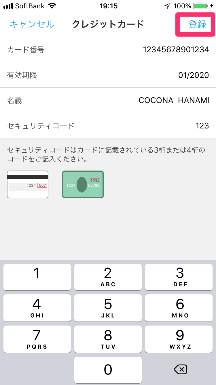 クレジットカード情報の登録・変更方法 – ココナラヘルプ