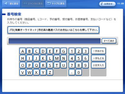 コンビニ決済 ミニストップ での支払い方法 ココナラヘルプ